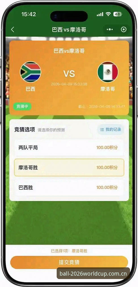 2026世界杯平台实用指南：买球竞猜必备知识与开户流程详解
